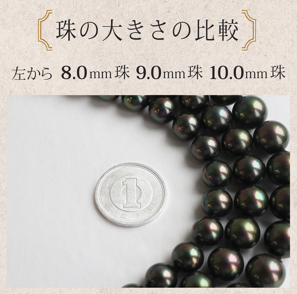 黒真珠・ネックレス&イヤリングセット 42cm, 10.0mm珠 黒蝶貝パール
