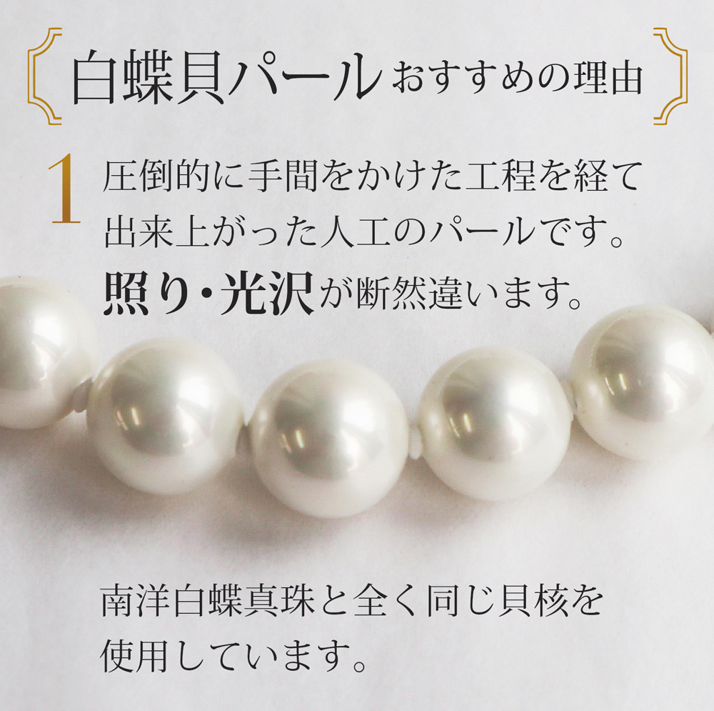 白真珠ネックレス & ピアスセット 45cm ホワイトカラー / 白蝶貝パール 10.0ミリアップサイズ ＜日本製＞_画像2