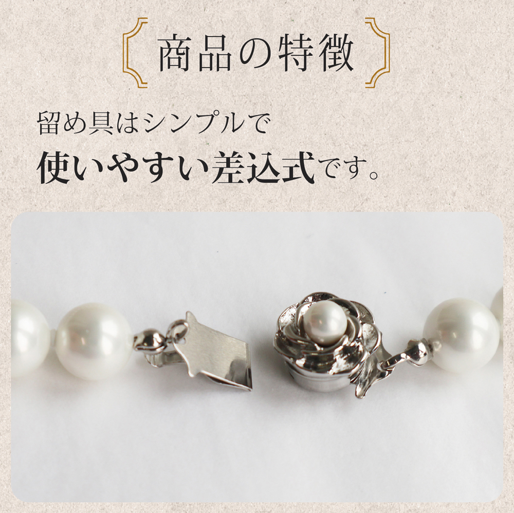 珍しい 白真珠ネックレス & ＜日本製＞ ミリアップサイズ 白蝶貝
