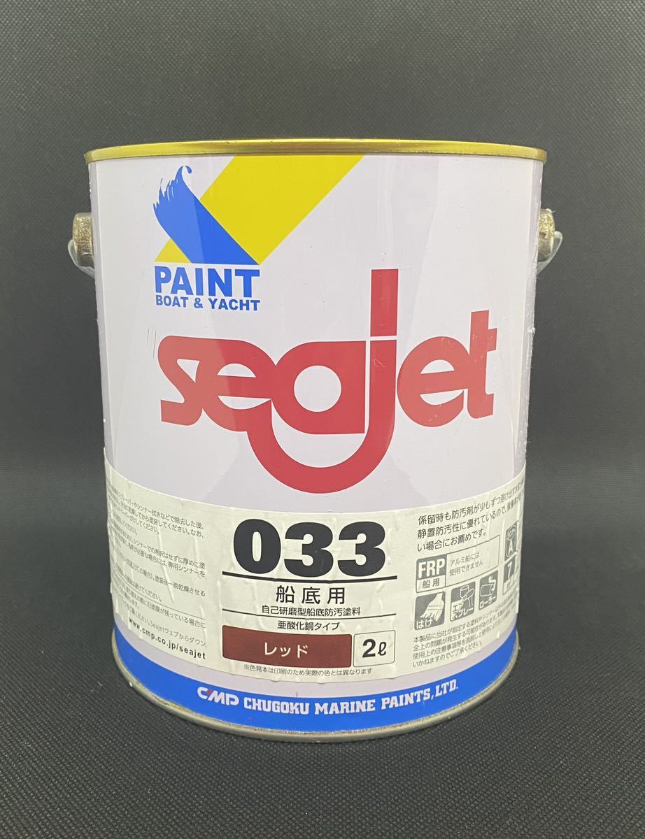 SEAJET 船底塗料シージェット033 レッド赤色2㎏ 中国塗料| JChere雅虎