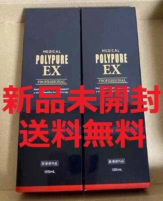 匿名配送 シーエスシー 薬用ポリピュアEX 120ml 2本セット | dubaihalal.ae
