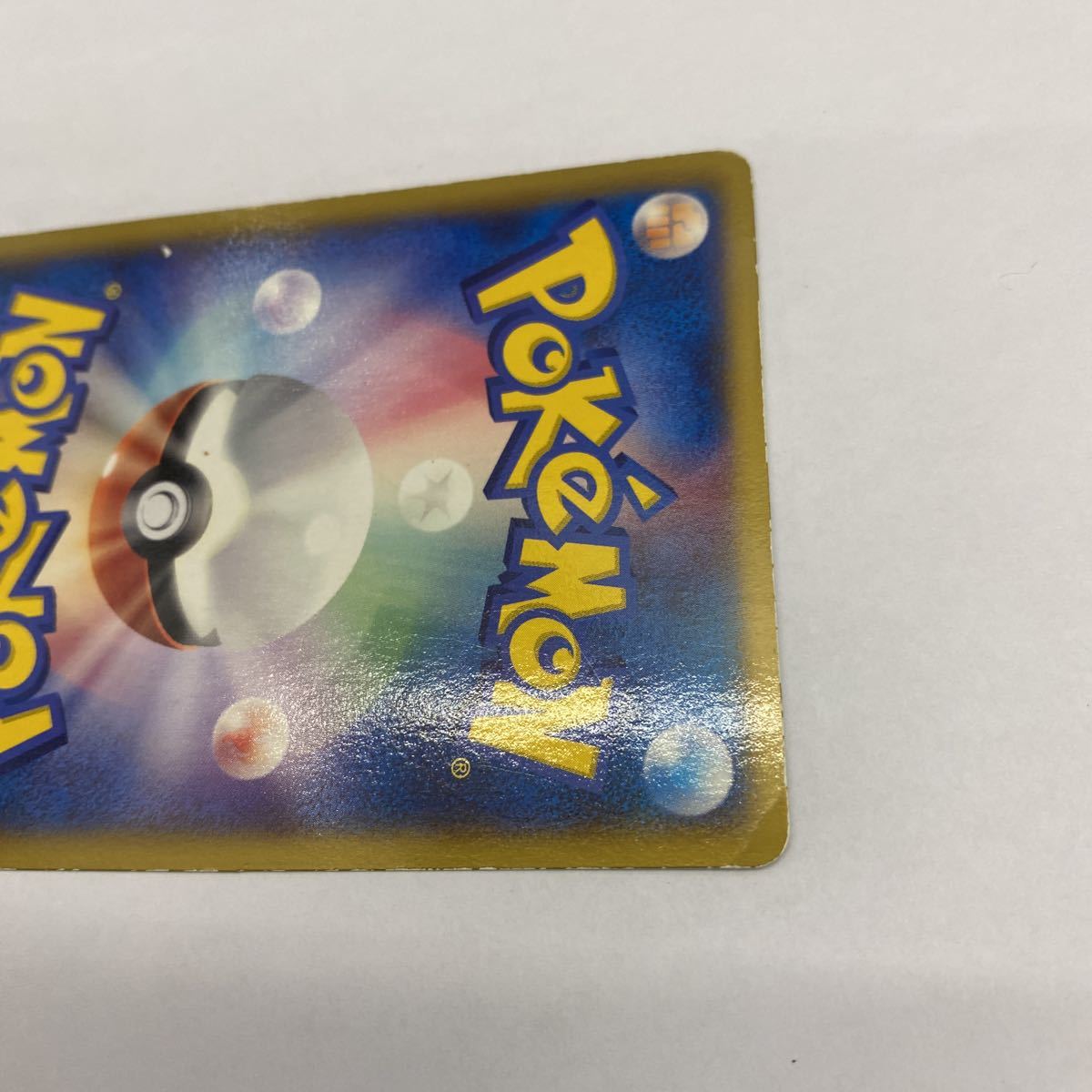 ポケモンカード ピカチュウ 123/PCG-P マクドナルド プロモ ポケモンカード ピカチュウ 123/PCG-P マクドナルド プロモ