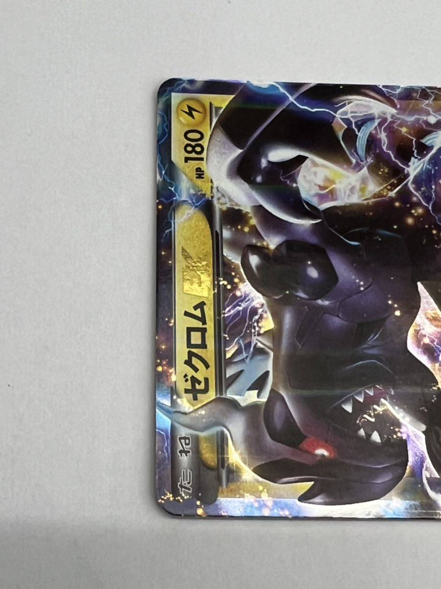 ポケモンカード ゼクロムEX EBB 044/093 店頭買取中古品、若干の ポケモンカード ゼクロムEX EBB 044/093 店頭買取中古品、若干の