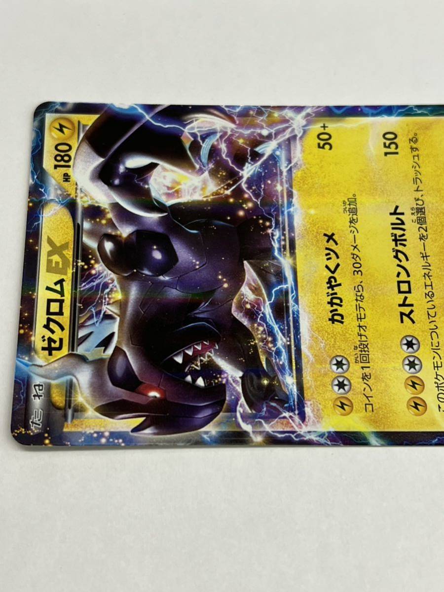 ポケモンカード ゼクロムEX EBB 044/093 店頭買取中古品、若干の ポケモンカード ゼクロムEX EBB 044/093 店頭買取中古品、若干の