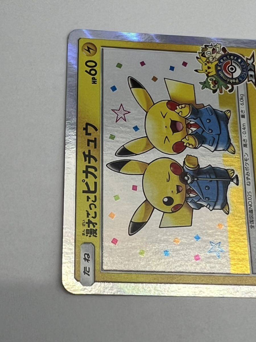 ポケモンカード 漫才ごっこピカチュウ 407/SM-P プロモ、店頭 ポケモンカード 漫才ごっこピカチュウ 407/SM-P プロモ、店頭