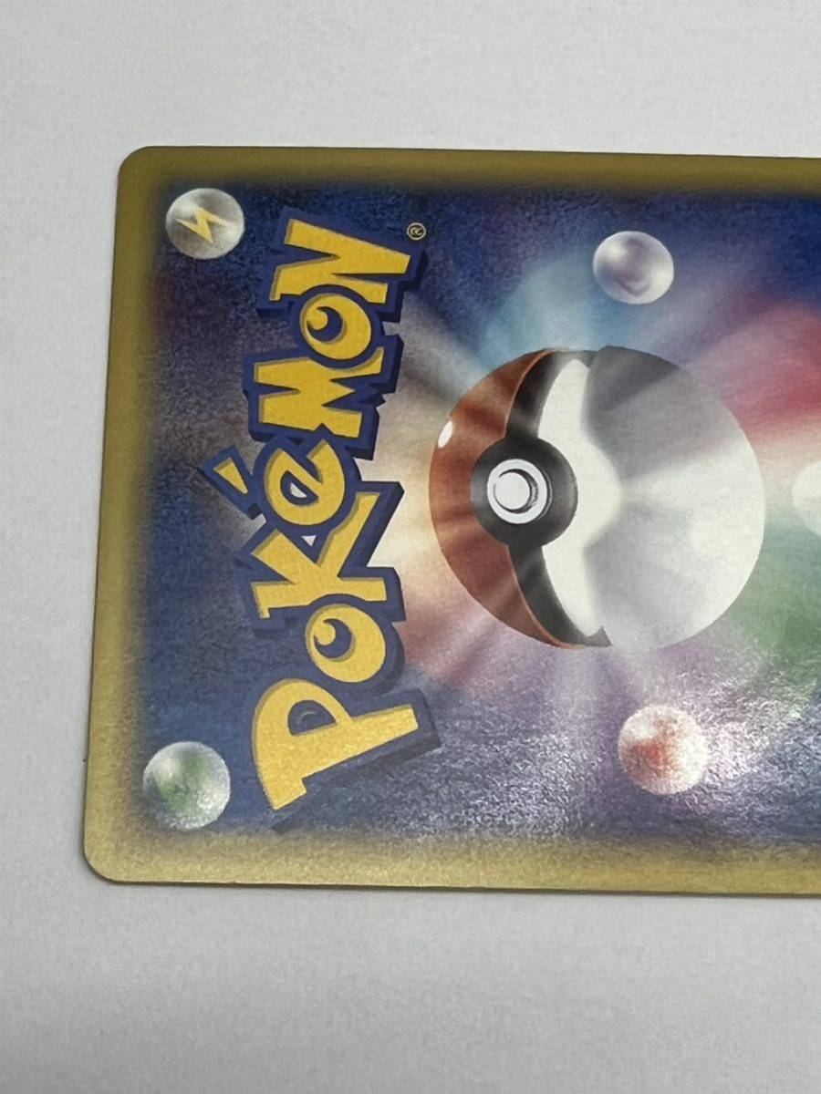 ポケモンカード ピカチュウ マクドナルドプロモ 010/018 おう ポケモンカード ピカチュウ マクドナルドプロモ 010/018 おう