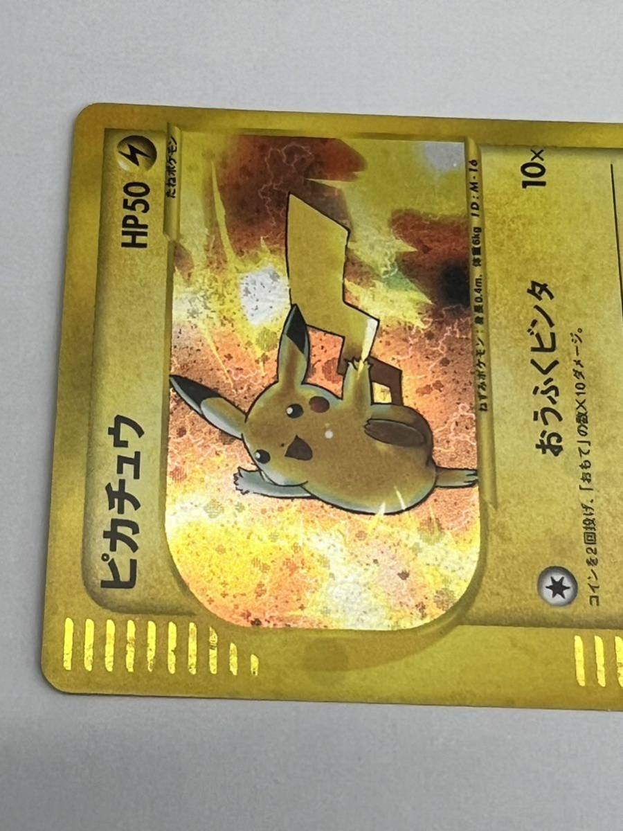 ポケモンカード ピカチュウ マクドナルドプロモ 010/018 おう ポケモンカード ピカチュウ マクドナルドプロモ 010/018 おう