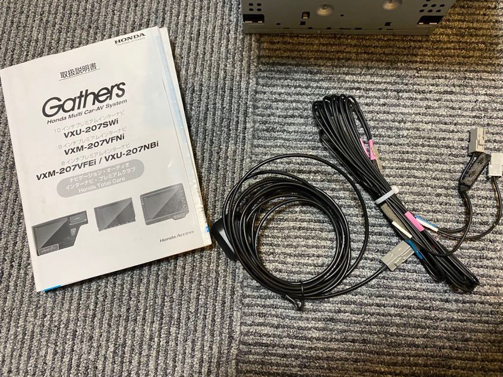ホンダ純正 VXM-207VFNi プレミアムインターナビ DIATONE SOUND 9