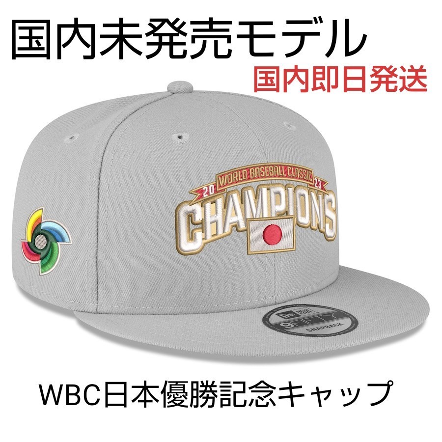 即日発送】2023年 WBC 日本優勝記念 選手着用モデル ベースボール