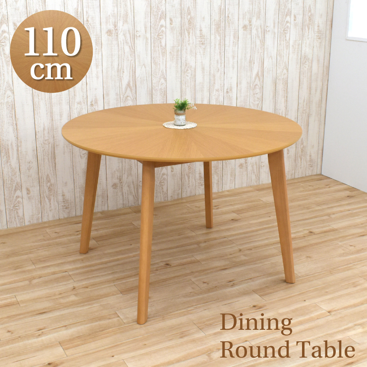 魅了 ダイニング丸テーブル 幅110cm sm 6s-1k-246 シンプル 北欧 柾目
