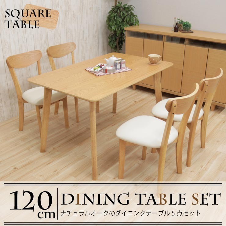 ダイニングテーブルセット 120cm 5点セット 4人掛 rosiu120-5-360 北欧 木製 ナチュラルオーク色 椅子 チェア 組立品 シンプル 20s-3k hg