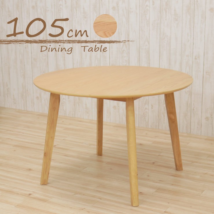 ダイニングテーブル 丸テーブル 幅105cm 4人掛 rosiu105-360 ナチュラルオーク色 木製 丸 円型 円卓 机 組立品 アウトレット 4s-1k hg so