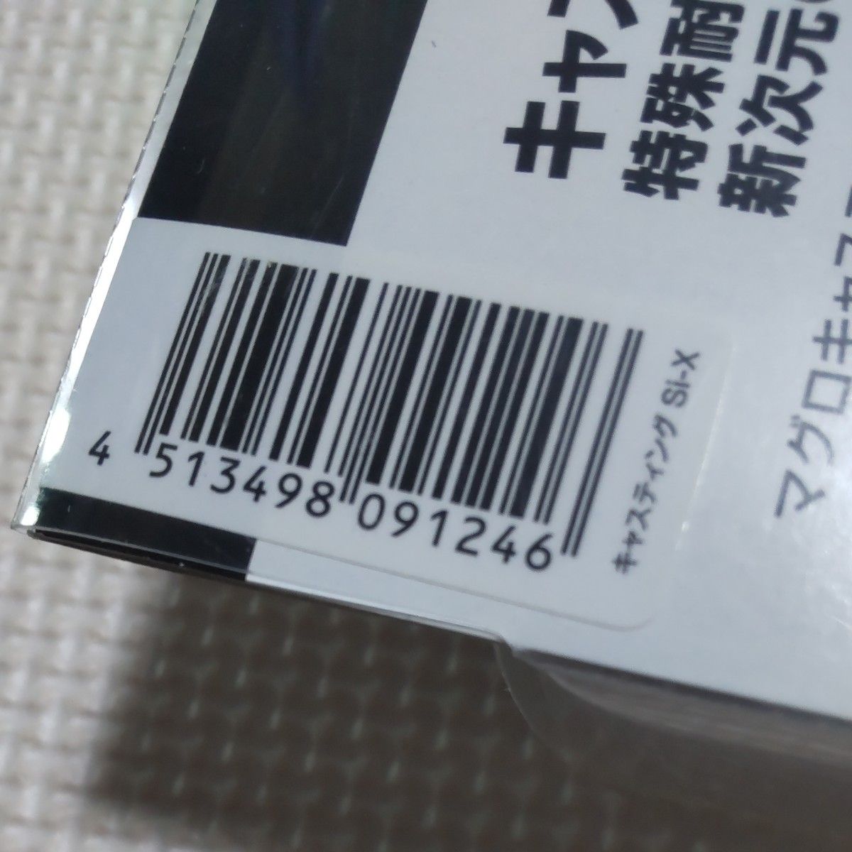 バリバス アバニ キャスティングPE Si-X 6号 400m [用品
