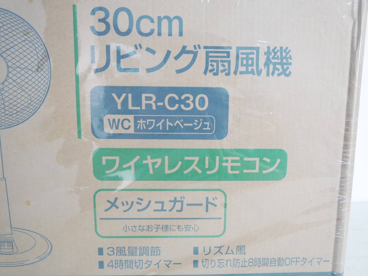 ■YAMAZEN 山善◇羽30cm　リビング扇風機 2017年製【YLR-C30】■新品♪_画像4