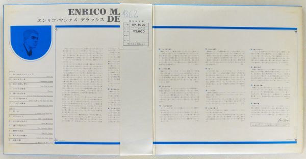 ■エンリコ・マシアス・デラックス(Enrico Macias Deluxe) ＜LP 1967年 帯付き・赤盤・日本盤＞_画像3