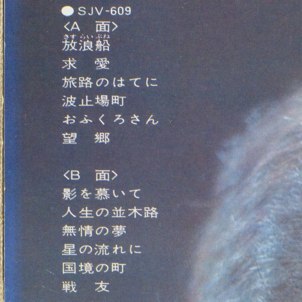 ■森進一｜豪華盤 森進一のすべて ＜LP2枚組 1972年 日本盤＞撮影：篠山紀信_画像9