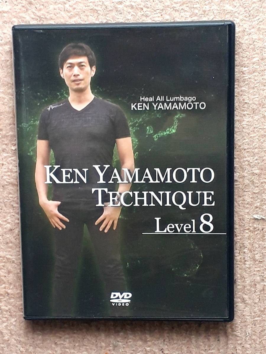 日本初の-Ken Yamamoto Technique Level 7 DVD - lab.comfamiliar.com