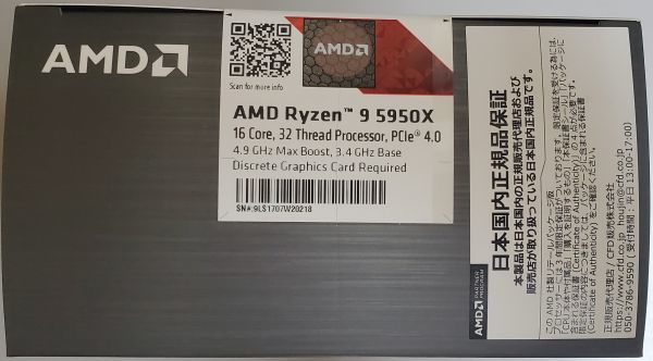 新品・未開封】AMD Ryzen 5950X 3.4GHz 16コア/32スレッド 72MB 105W 100-100000059WOF CPU 