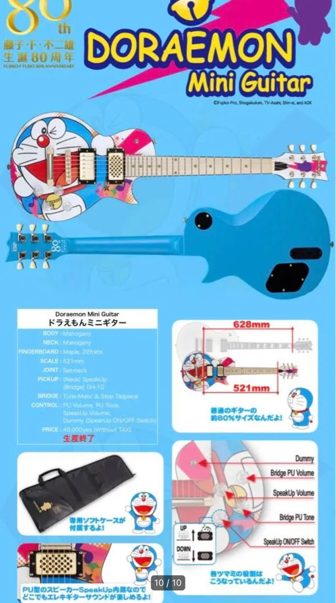 ESP ドラえもんミニギター3代目　☆中古品・送料込み☆