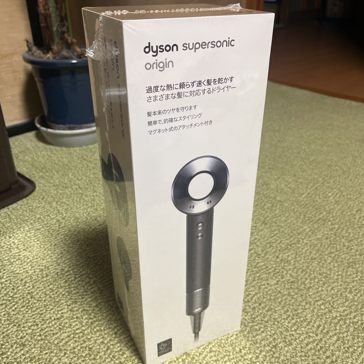 新品未使用未開封)dyson HD08 ULF BBN BLACK-