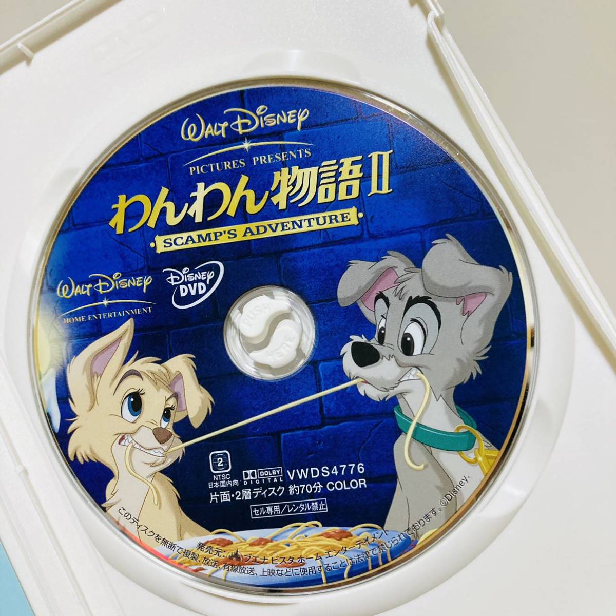 519 送料無料 わんわん物語Ⅱ DVD わんわん物語 2 ディズニー 519 送料無料 わんわん物語Ⅱ DVD わんわん物語 2 ディズニー
