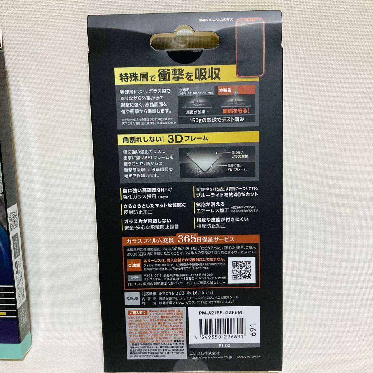 785.新品　スマホフィルム　エレコム　iPhone13 iPhone14 iPhone13 pro フィルム　画面保護　2つセット　保護フィルム　画面フィルム