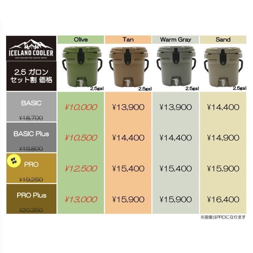 正規 New ICELANDCOOLER アイスランドクーラーボックス 45QT アーミー