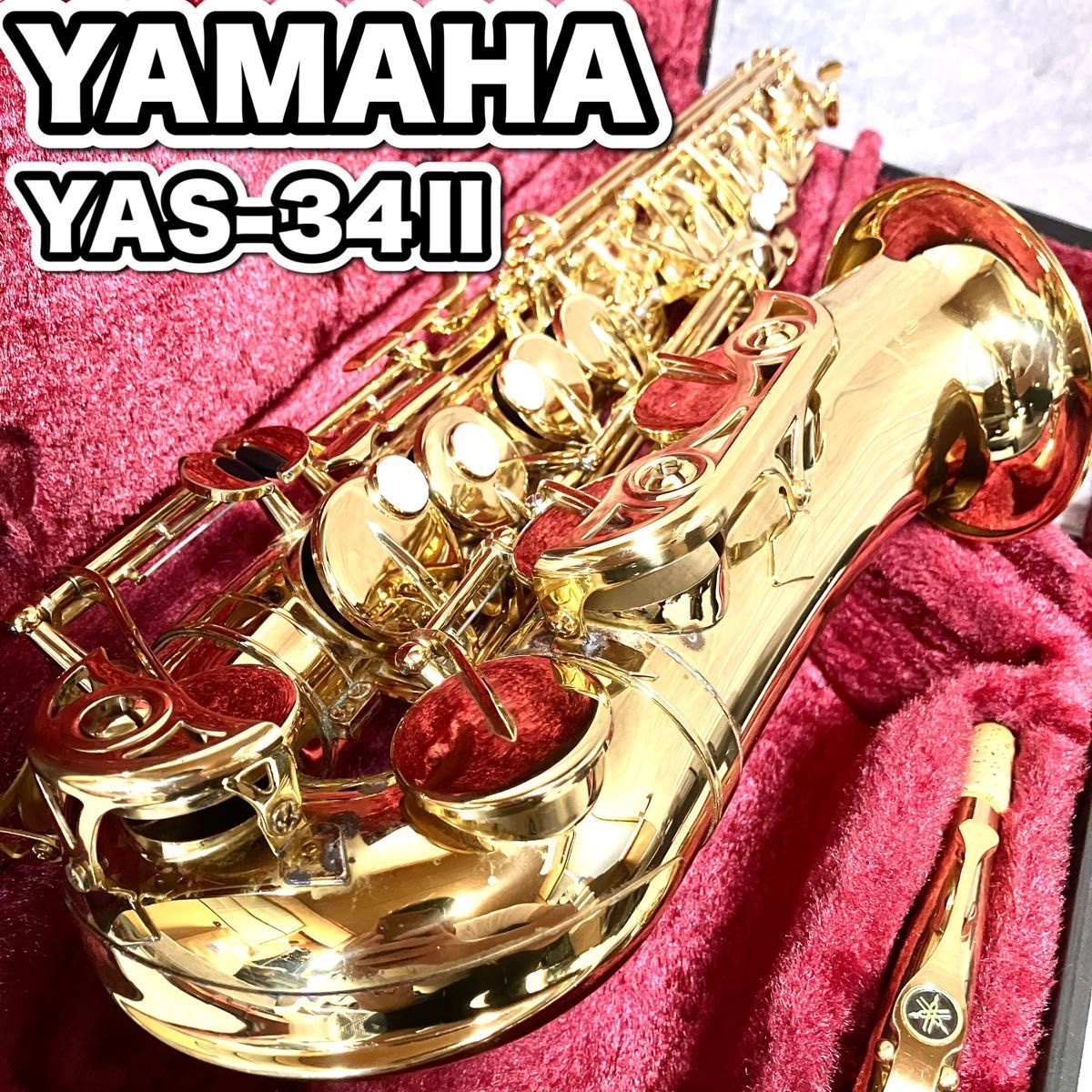 ヤフオク! - YAMAHA ヤマハ YAS-34Ⅱ アルトサックス ハー...