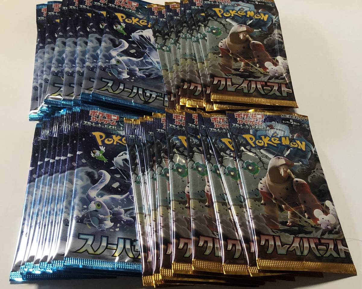日本最大級 ポケカ ポケモンカードゲーム 未開封 18パック スノーハザード 20パック クレイバースト パック、ボックス、特殊セット 日本最大級 ポケカ ポケモンカードゲーム 未開封 18パック スノーハザード 20パック クレイバースト パック、ボックス、特殊セット