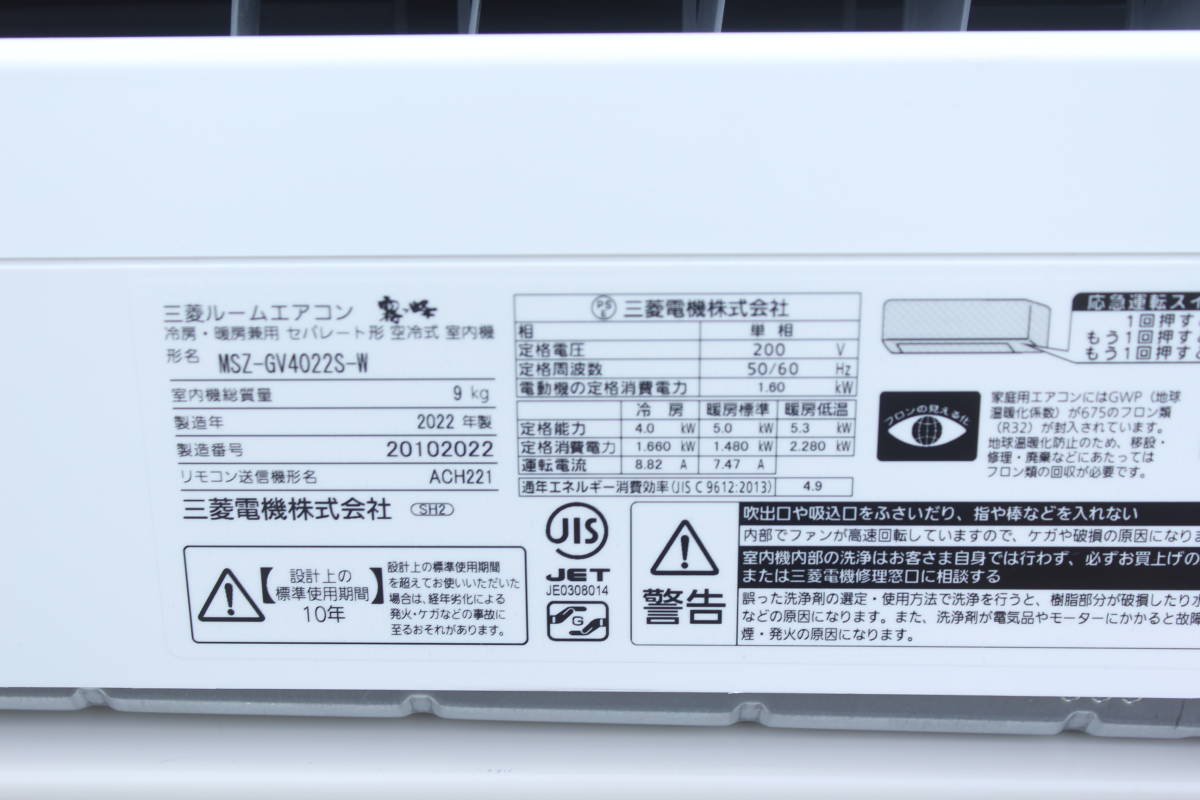 B787 1000円スタート 訳あり品 現状品 外観美品 MITSUBISHI 三菱