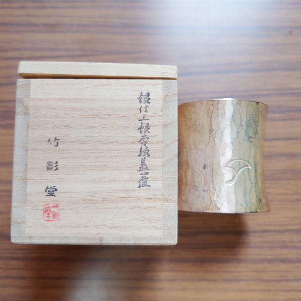 茶道具 竹影堂造 銀仕上銀杏紋蓋置 茶道具 竹影堂造 銀仕上銀杏紋蓋置