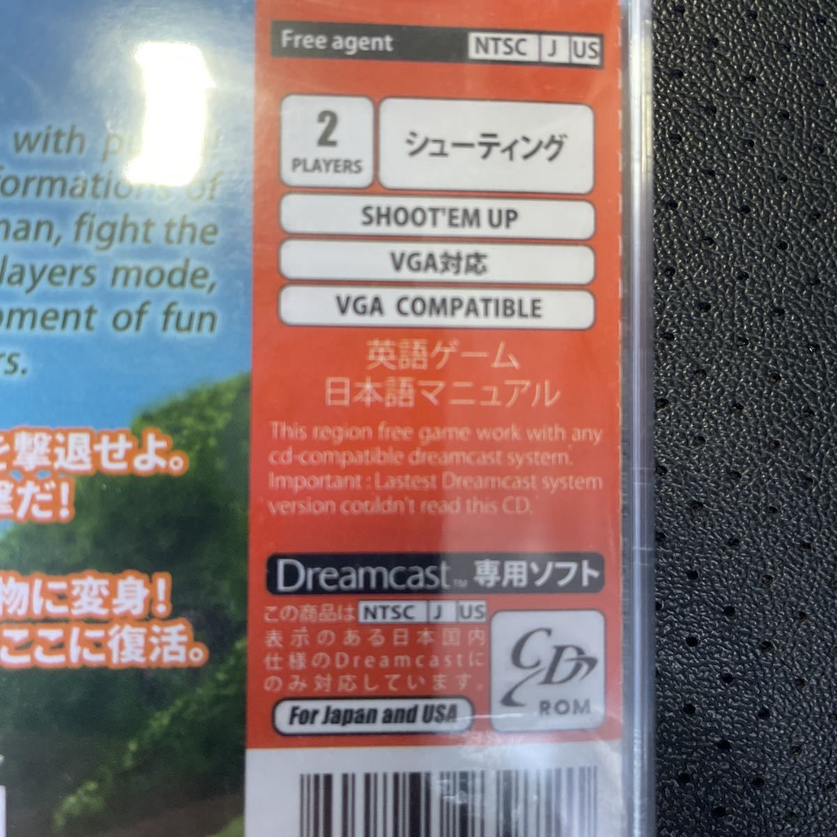  unopened Dreamcast Captain *to till .