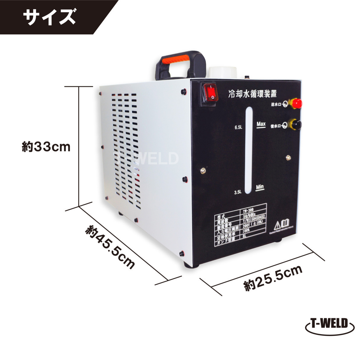 ウォータータンク TIG 水冷トーチ 冷却水循環装置 TW-300 容量：8L 日本専用 200V 【半年保証付き】_画像3