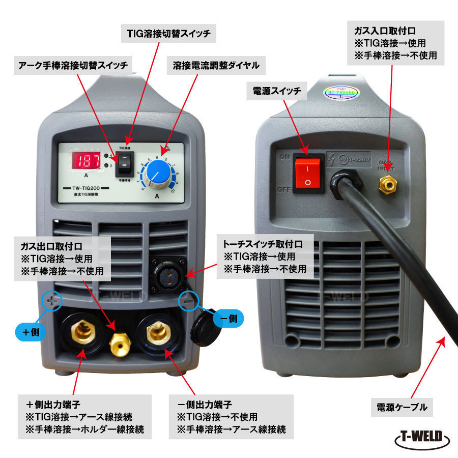 TIG 200A 直流 インバーター 溶接機 TW-TIG200 ( アーク手棒溶接 機能