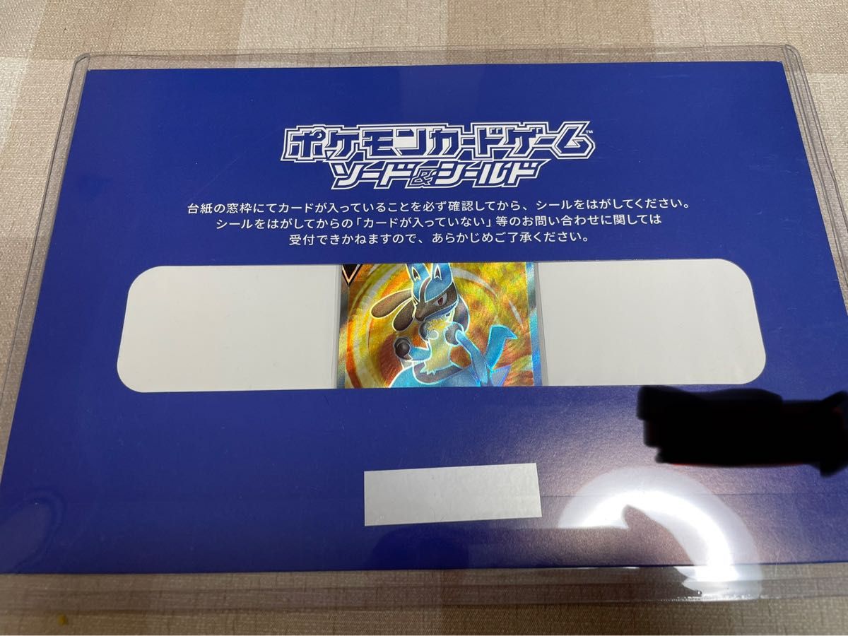 ［未開封品］ポケモンカードゲーム　promo　お家でシールド戦当選品　ルカリオv SR