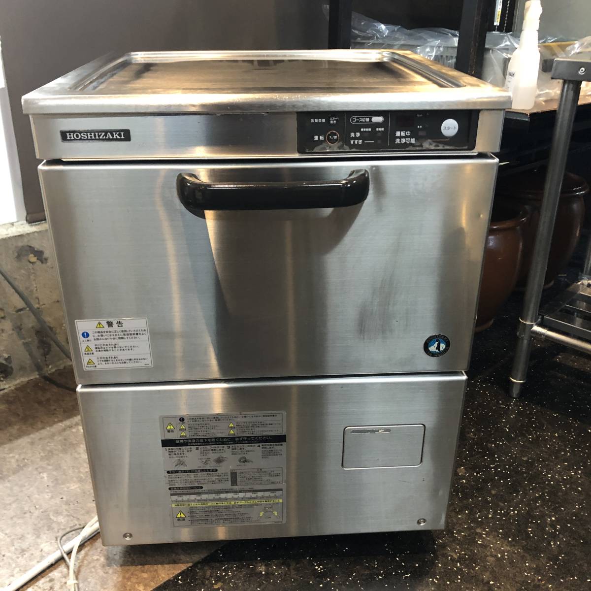 激安通販の 【札幌店開店記念セール!業務用食器洗浄機/ホシザキ/動作