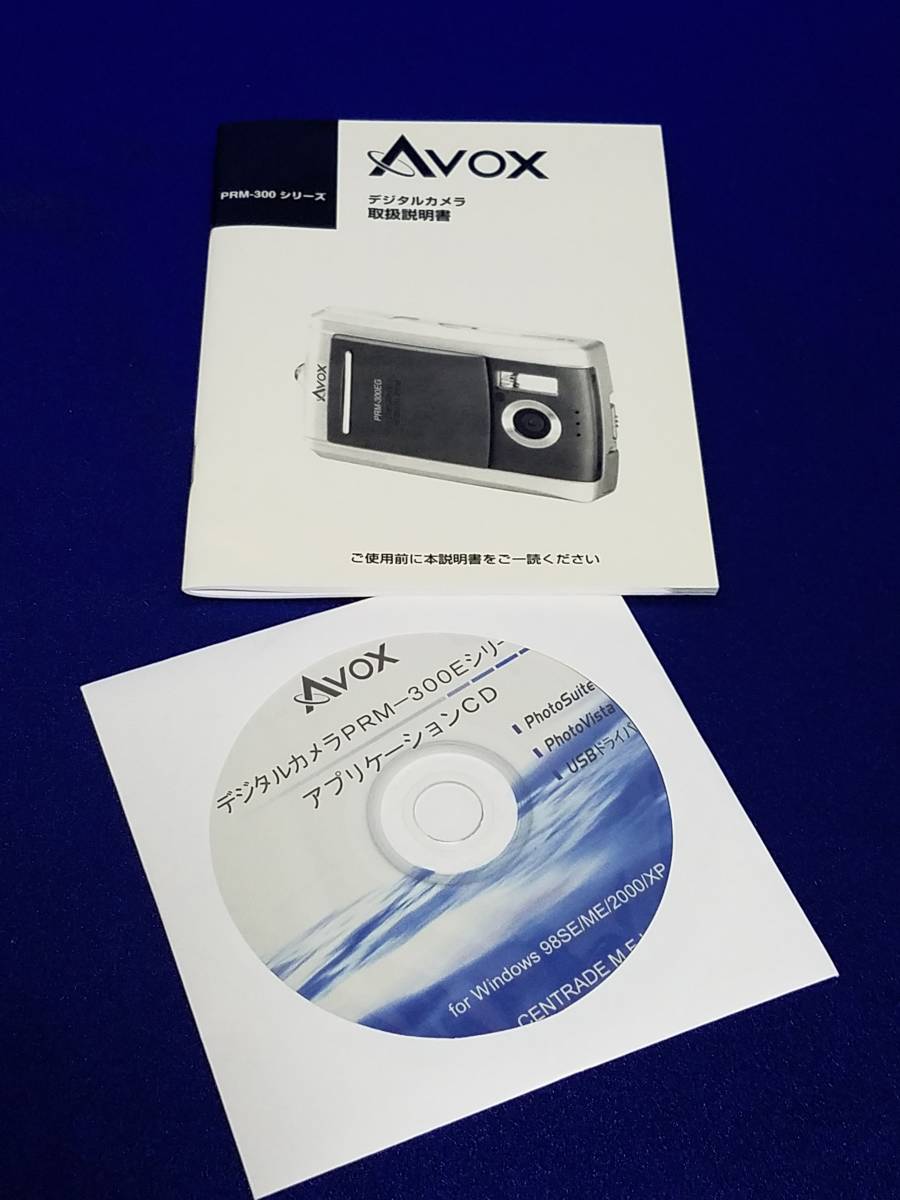 マニュアルのみの出品です M327 AVOX PRM-300EG  デジタルカメラの 取扱説明書のみの出品です CDもついてますの画像1