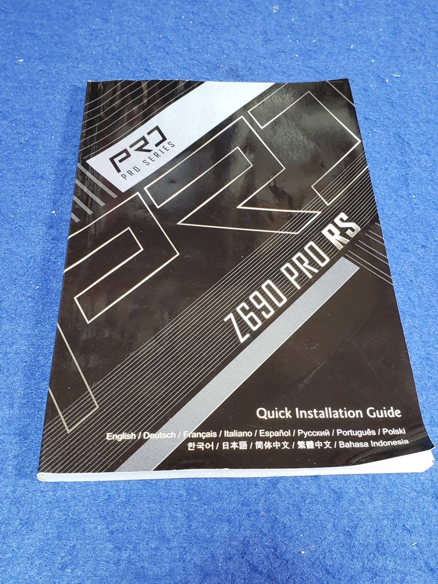 マニュアルのみの出品です　M4163　ASRock マザーボード Z690 Pro RS の Quick Installation Guide　取扱説明書のみです　マザボなし_画像1