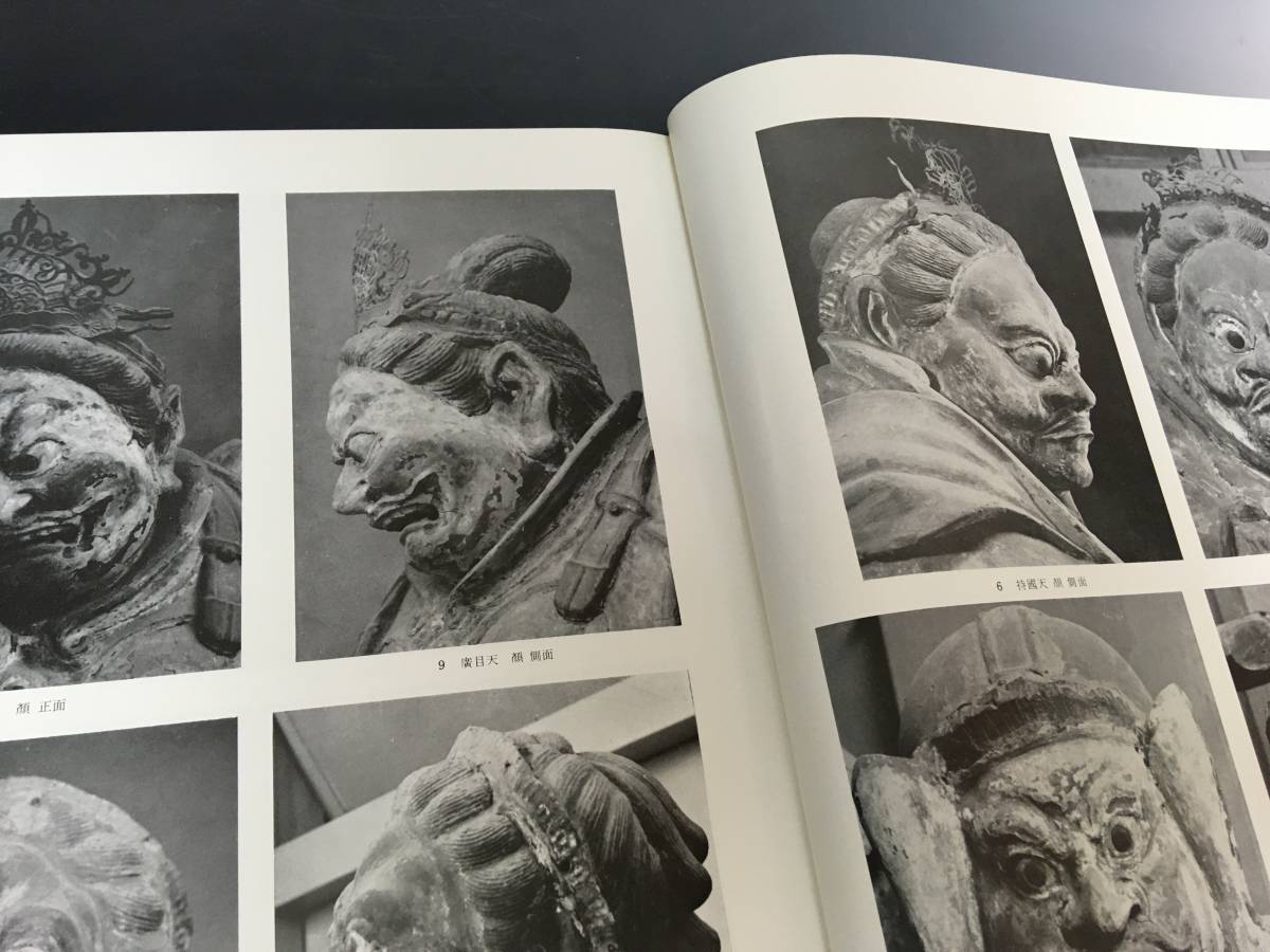 SA020/仏像古書8巻16冊「日本彫刻史基礎資料集成・平安時代/造像銘記篇 昭和41年 中央公論美術出版」仏像,金銅仏,石仏,仏教,宗教美術, SA020/仏像古書8巻16冊「日本彫刻史基礎資料集成・平安時代/造像銘記篇 昭和41年 中央公論美術出版」仏像,金銅仏,石仏,仏教,宗教美術 SA020/仏像古書8巻16冊「日本彫刻史基礎資料集成・平安時代/造像銘記篇 昭和41年 中央公論美術出版」仏像,金銅仏,石仏,仏教,宗教美術, SA020/仏像古書8巻16冊「日本彫刻史基礎資料集成・平安時代/造像銘記篇 昭和41年 中央公論美術出版」仏像,金銅仏,石仏,仏教,宗教美術