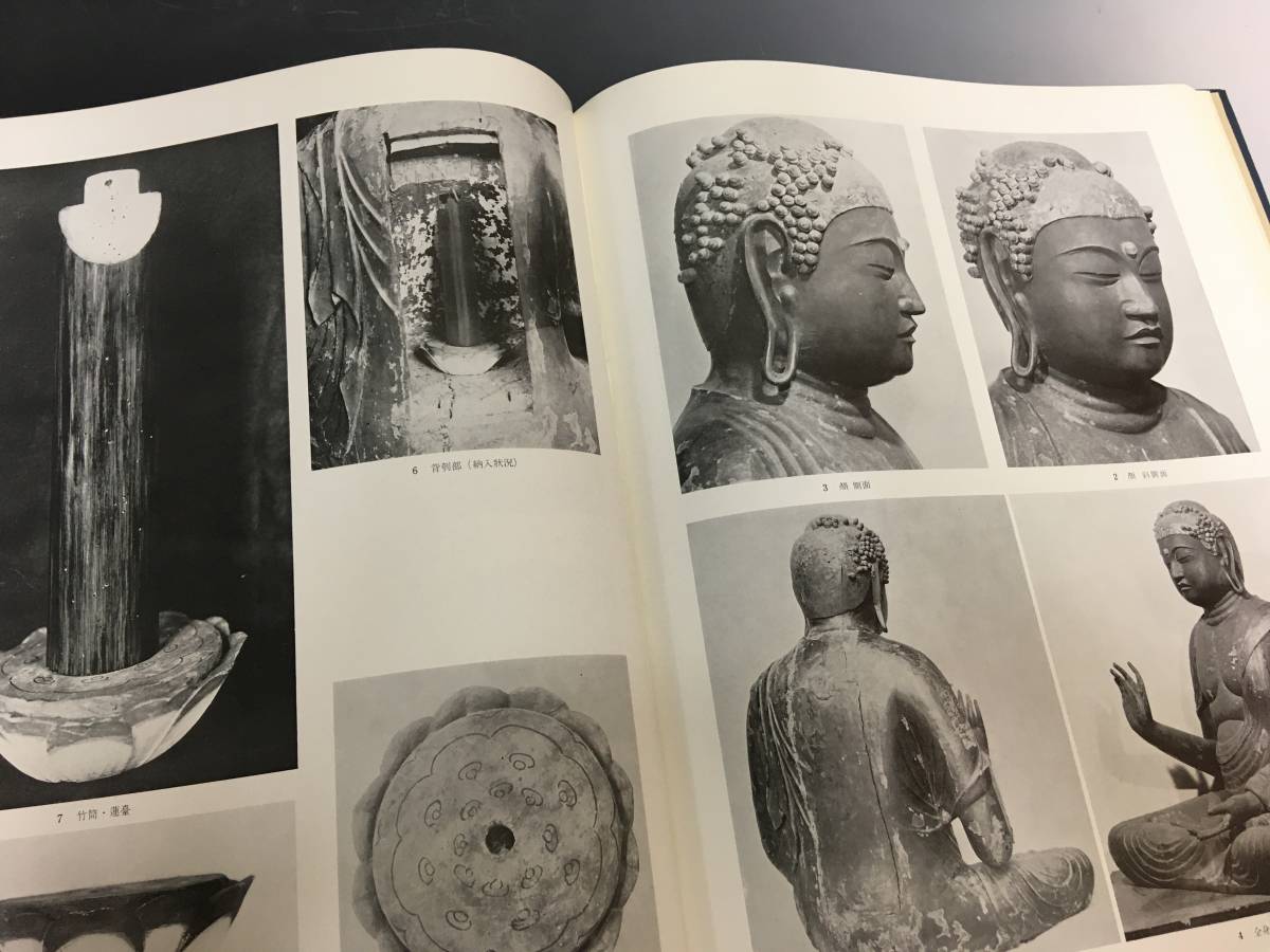 SA020/仏像古書8巻16冊「日本彫刻史基礎資料集成・平安時代/造像銘記篇 昭和41年 中央公論美術出版」仏像,金銅仏,石仏,仏教,宗教美術, SA020/仏像古書8巻16冊「日本彫刻史基礎資料集成・平安時代/造像銘記篇 昭和41年 中央公論美術出版」仏像,金銅仏,石仏,仏教,宗教美術 SA020/仏像古書8巻16冊「日本彫刻史基礎資料集成・平安時代/造像銘記篇 昭和41年 中央公論美術出版」仏像,金銅仏,石仏,仏教,宗教美術, SA020/仏像古書8巻16冊「日本彫刻史基礎資料集成・平安時代/造像銘記篇 昭和41年 中央公論美術出版」仏像,金銅仏,石仏,仏教,宗教美術