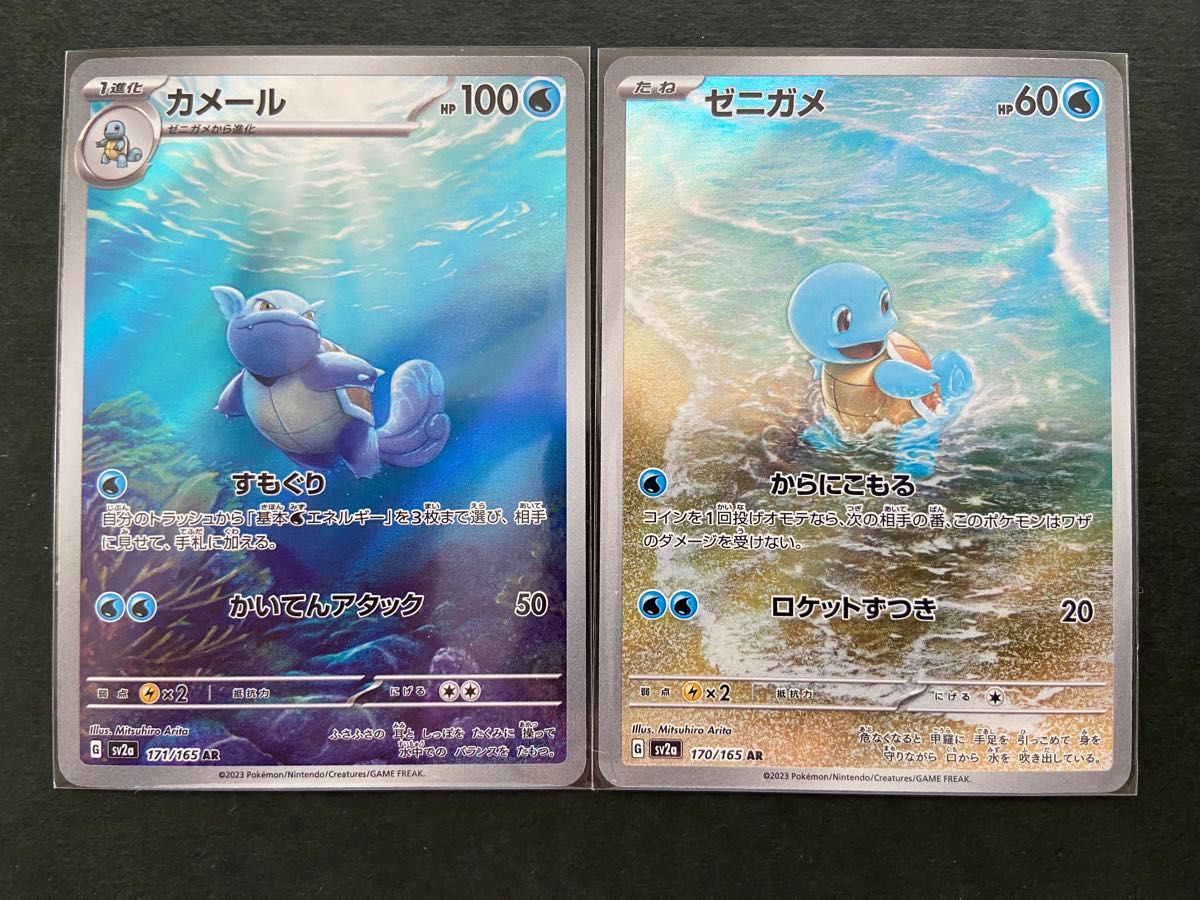ポケモンカード ポケモンカードゲーム 151 ゼニガメ カメール ar ポケモンカード ポケモンカードゲーム 151 ゼニガメ カメール ar