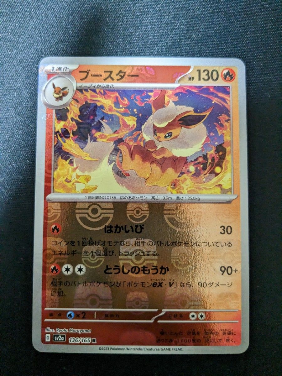 ブースター マスターボール ミラー ポケモンカード 151 ブースター マスターボール ミラー ポケモンカード 151