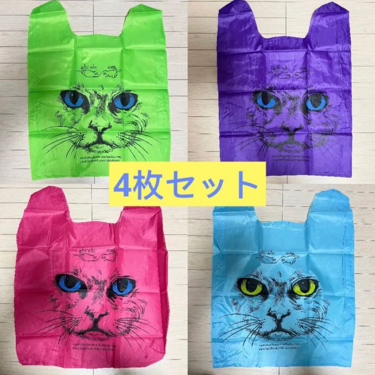 4枚セット 新品 あちゃちゅむ ムチャチャ エコバッグ|Yahoo 4枚セット 新品 あちゃちゅむ ムチャチャ エコバッグ|Yahoo