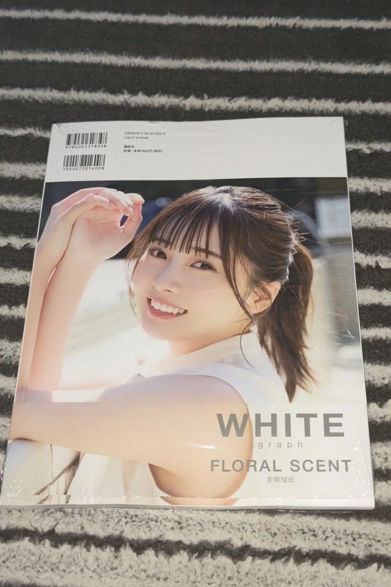 賀喜遥香【WHITE graph 010】ポストカード・応募券なし