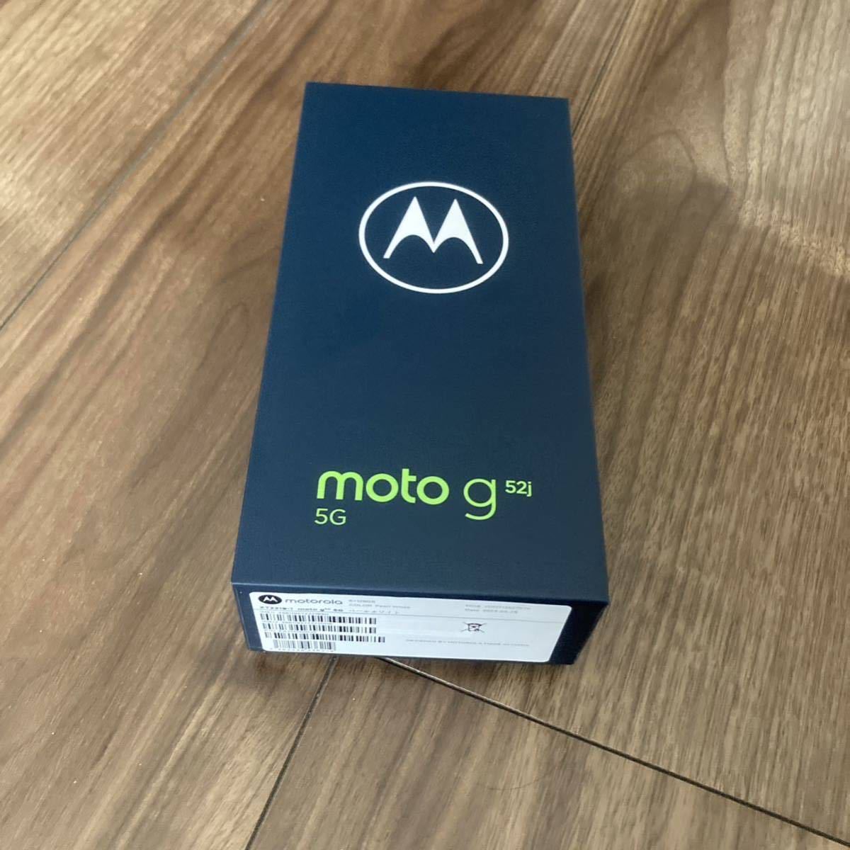 新品未開封 motorola moto g52j 5G パールホワイト SIMフリー 送料無料