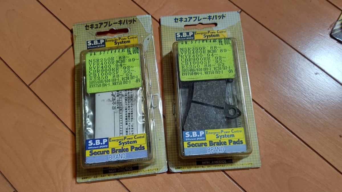  Honda after market unused seat .a front brake pad NSR250R 571444 SBP VFR400R NC30 RVF400 CBR900RR HONDA CB1000SF RS250 MC21 MC28