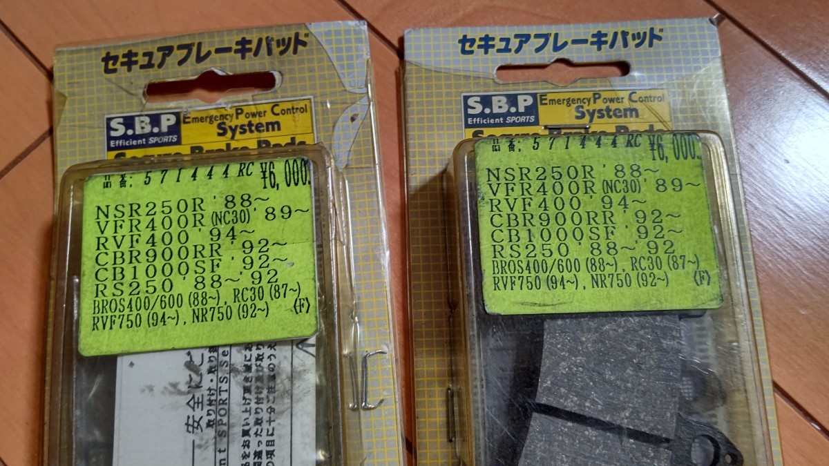  Honda after market unused seat .a front brake pad NSR250R 571444 SBP VFR400R NC30 RVF400 CBR900RR HONDA CB1000SF RS250 MC21 MC28