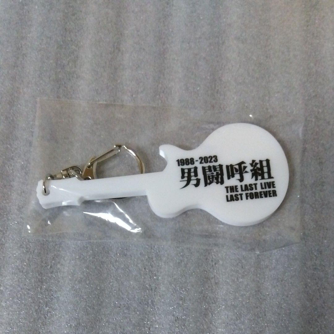 新品未開封】男闘呼組ラストライブ ギター型キーホルダー|PayPayフリマ