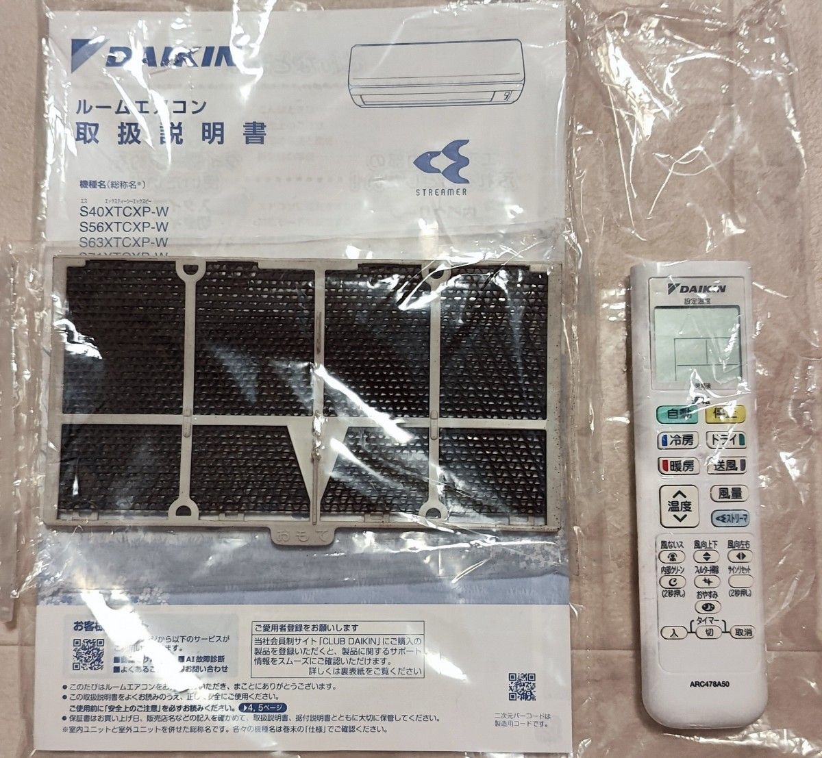 ダイキン 2020年製 木造18畳 鉄筋コンクリート造23畳 エアコン F56XTCXP-W 内部クリーニング済 超美品 ①室内機