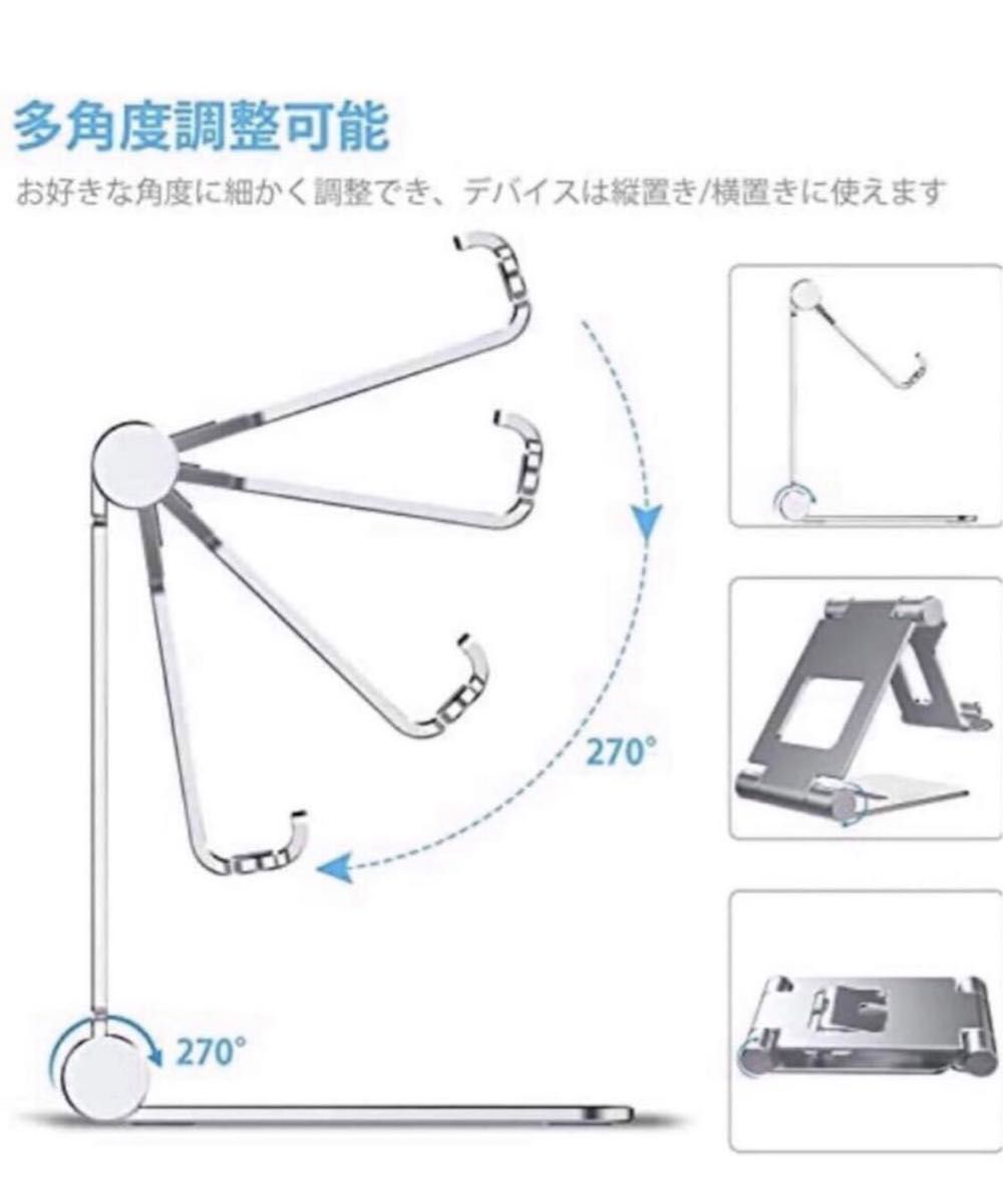 スマホスタンドホルダー 角度調整可能タブレットスタンド携帯電話卓上スタンド スマホホルダー PCホルダー 完全折り畳み式